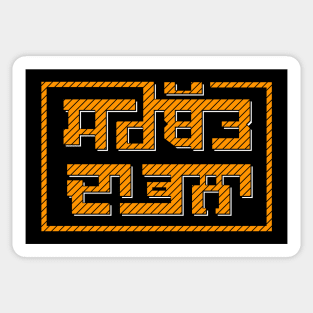 Punjabi Sarbat da bhala - welfare of all Sticker